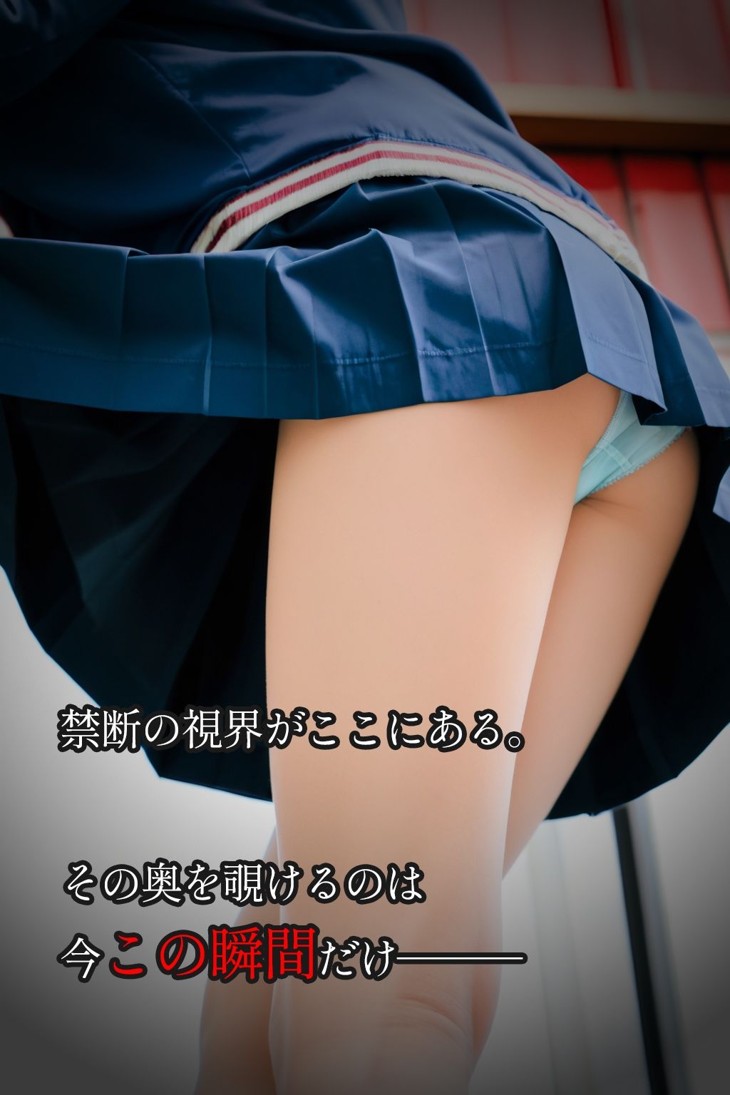 サンプル画像4:【盗撮100人斬り】無防備JKをストーキング。パンチラ隠し撮りの全記録。4(びろびろまん) [d_650097]