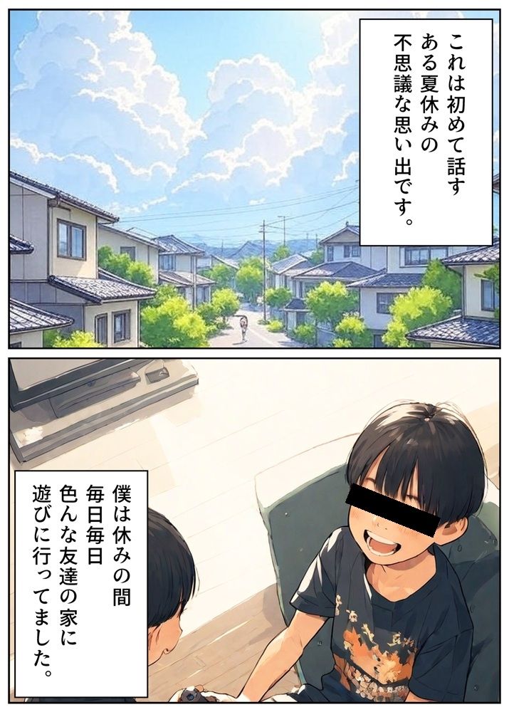 夏休みは、友達の母ちゃんと…！ Tacroscript エロ画像2