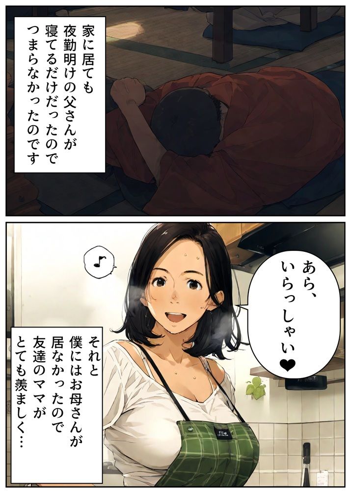 夏休みは、友達の母ちゃんと…！ Tacroscript エロ画像3
