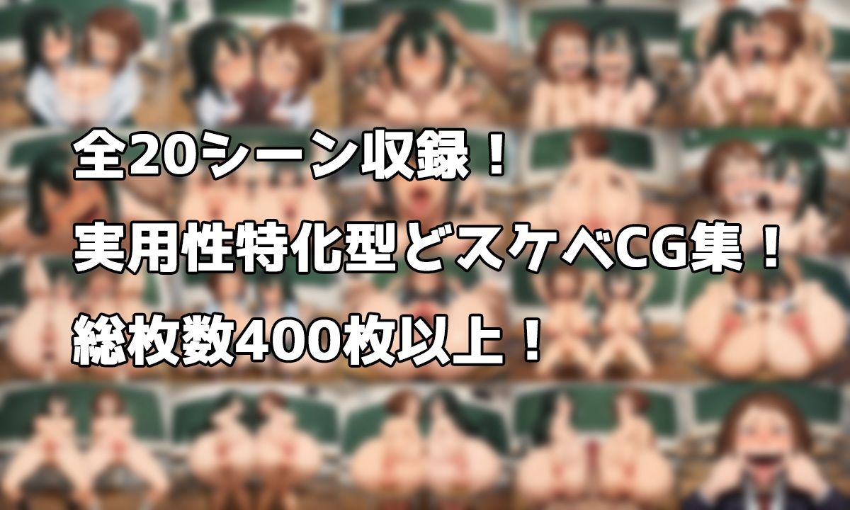 サンプル画像1:お茶〇＆梅〇 超実用オカズCG集 今日の’性処理当番’はお茶〇と梅〇っ！(ケツの穴広げ太郎) [d_650176]