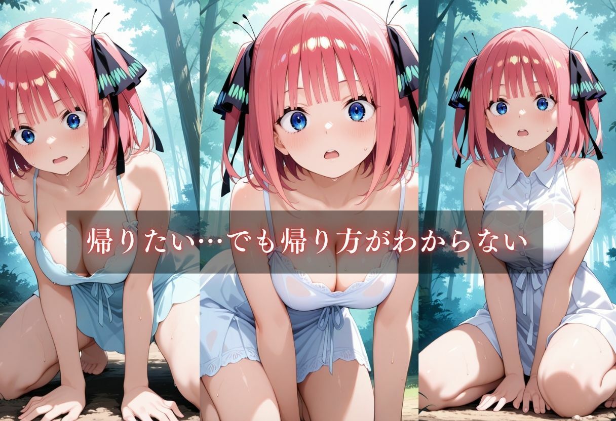 異世界転生〜女がいない世界だった〜中野二乃 画像3
