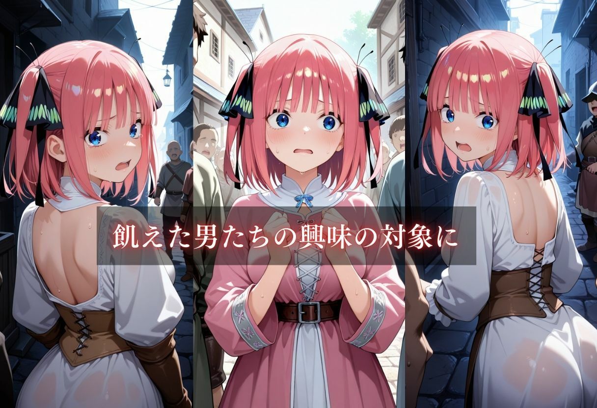 異世界転生〜女がいない世界だった〜中野二乃 画像4