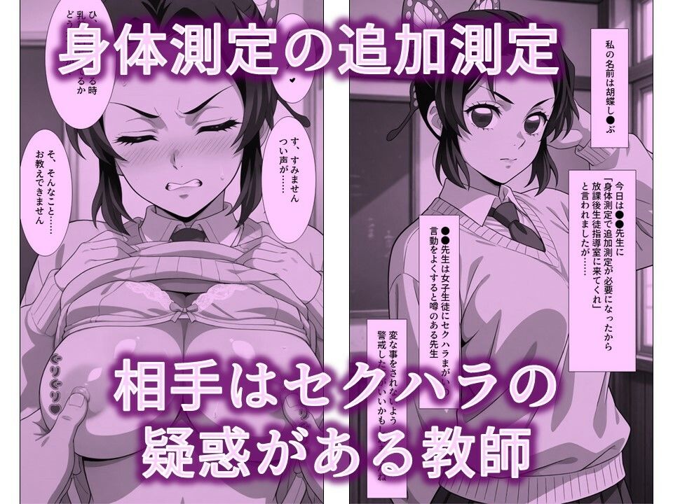 サンプル画像1:催●済み胡蝶し●ぶは明らかにおかしい検査に気付かない(骸骨商店) [d_650205]