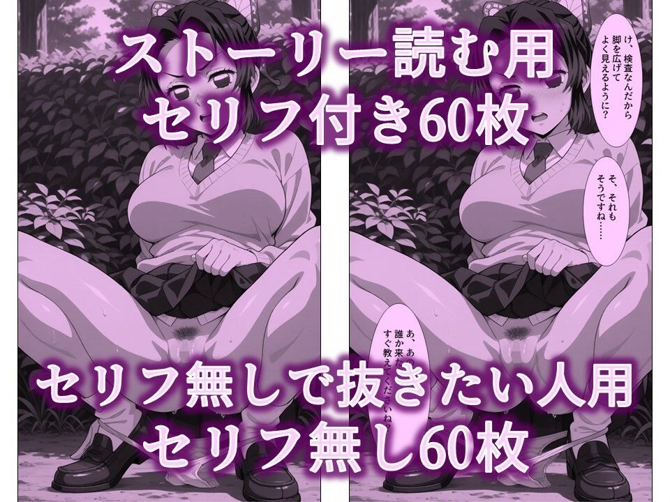 サンプル画像3:催●済み胡蝶し●ぶは明らかにおかしい検査に気付かない(骸骨商店) [d_650205]