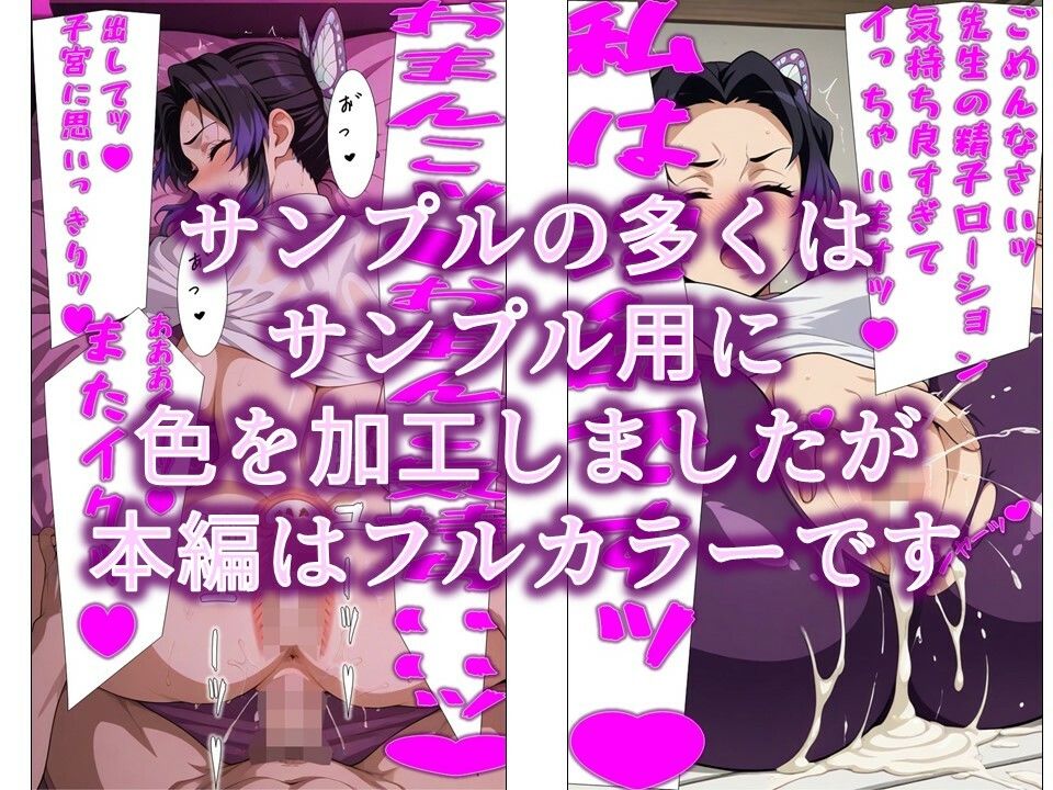 催●済み胡蝶し●ぶは明らかにおかしい検査に気付かない 画像4