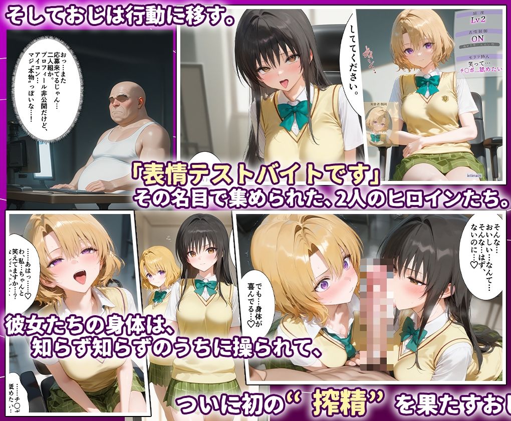 サンプル画像3:田中おじ（42歳）神社で精子を奉納した結果…全ての女が孕ませ対象になった話古○川、籾○(ひつまぶし) [d_650211]