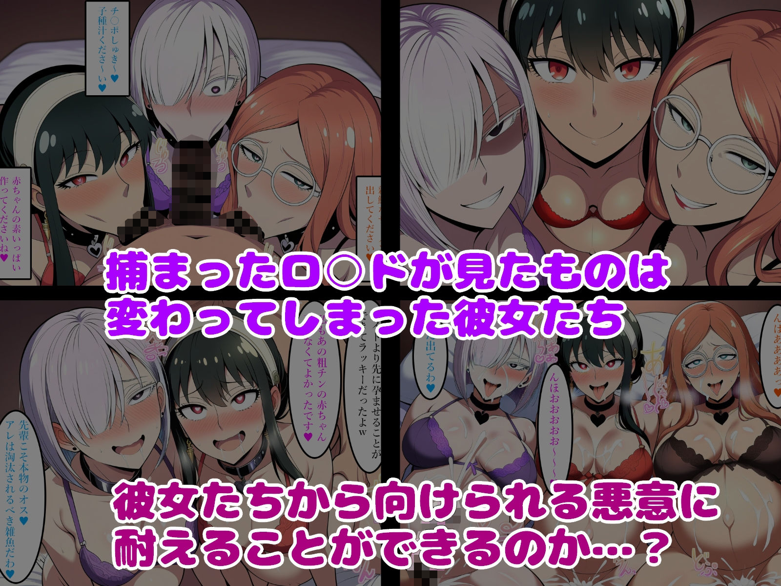 無能スパイのおじさんが催〇アプリで人生逆転！！ 画像4