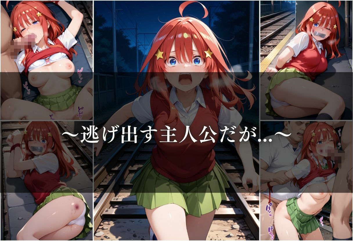 【電車痴●】痴●列車〜中野五月〜 画像8