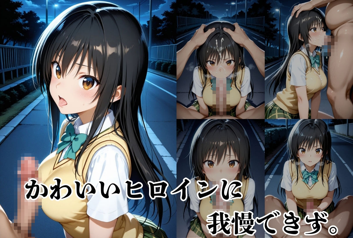 サンプル画像2:種付けおじさんに狙われた古●川-ToL●VEる-(鴨の家) [d_650311]