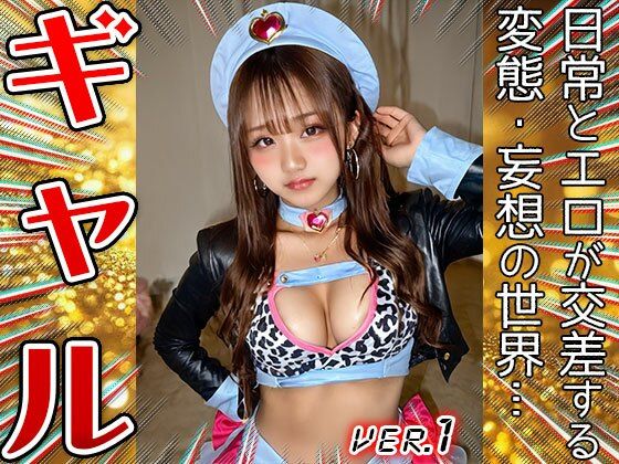 サンプル画像6:【美少女コスプレ】渋谷のギャル 1(少女天国) [d_650318]