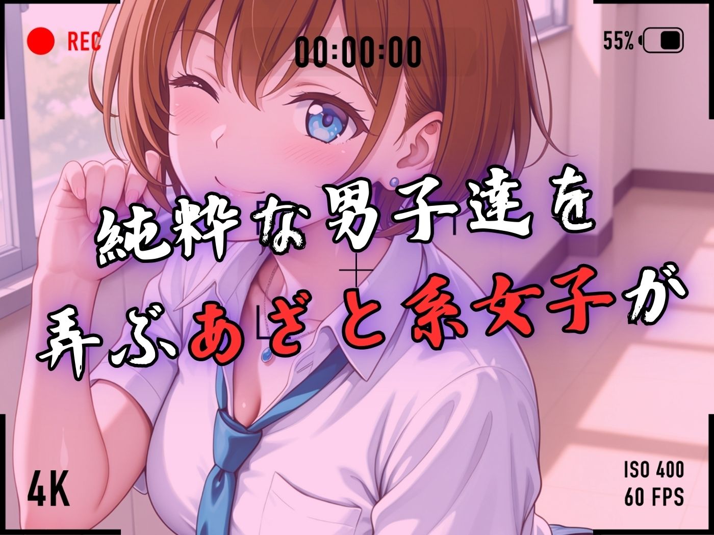 【4Kイラスト】1万3000人の生徒を抱いた校長による森あかりへの性指導（プール掃除編） 画像3