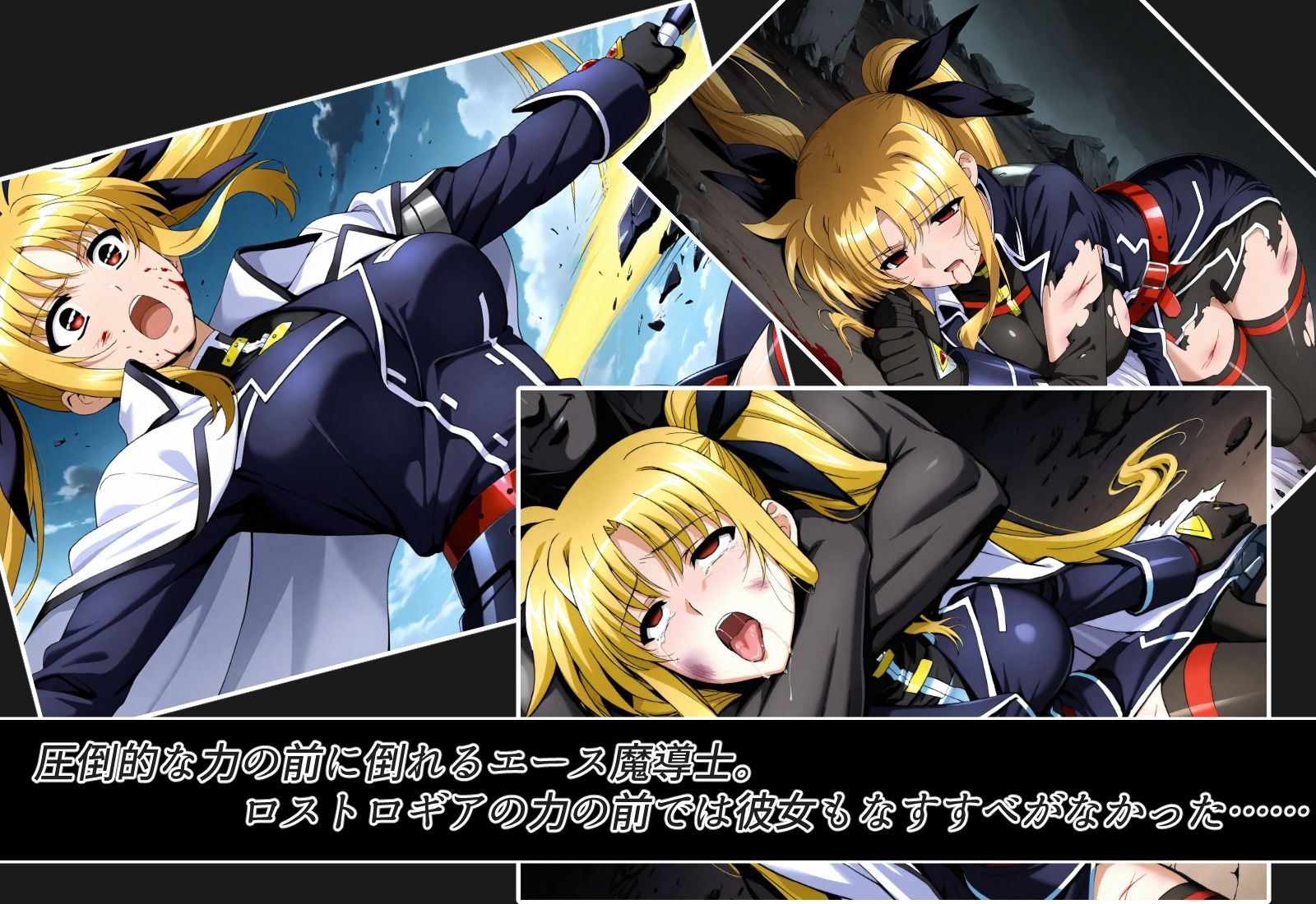 欲螺回廊のロストロギア-F 画像2