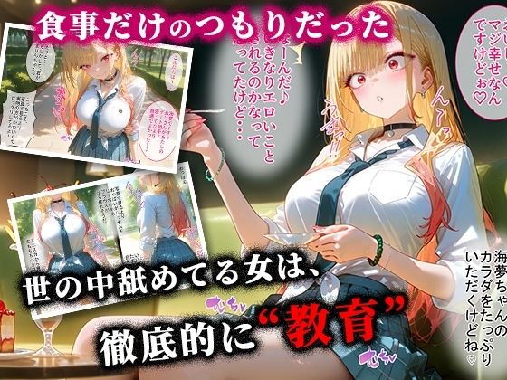 <新>パパ活ハメ撮り記録I カメラの前で快楽堕ち宣言 (喜多川海夢編) 画像2