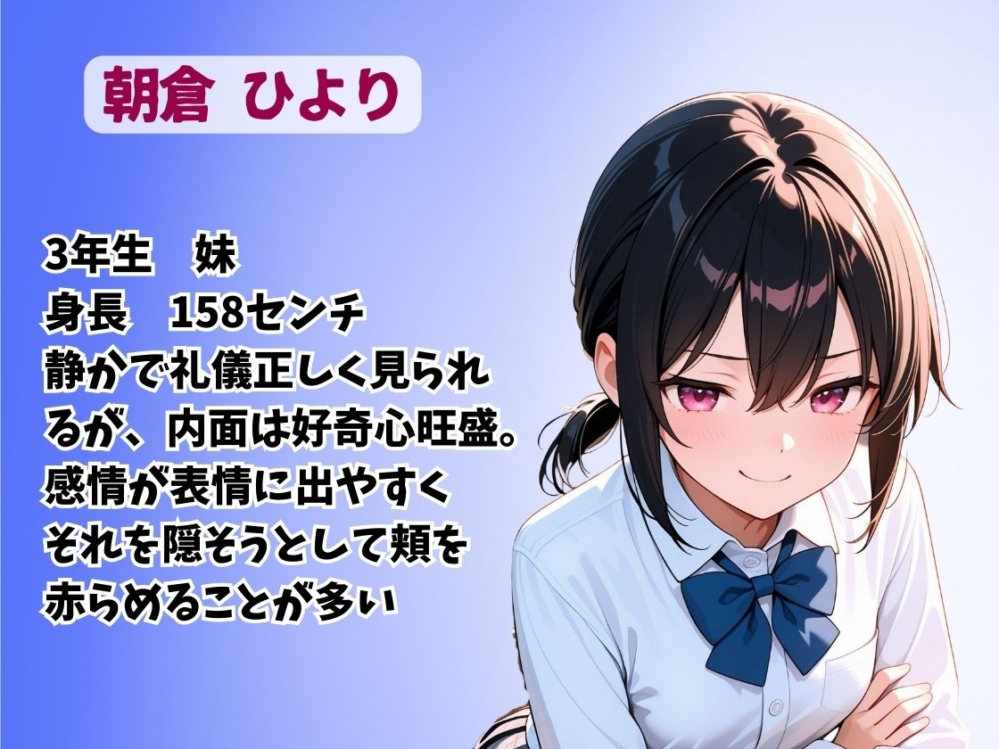 両親の不在中に妹の友達とお泊り中出し会 エロ漫画2