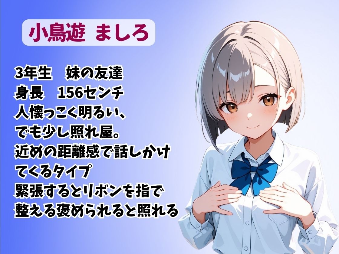 両親の不在中に妹の友達とお泊り中出し会 エロ漫画3