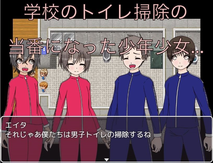 トイレでイタズラ  丸見えだよ！？_2