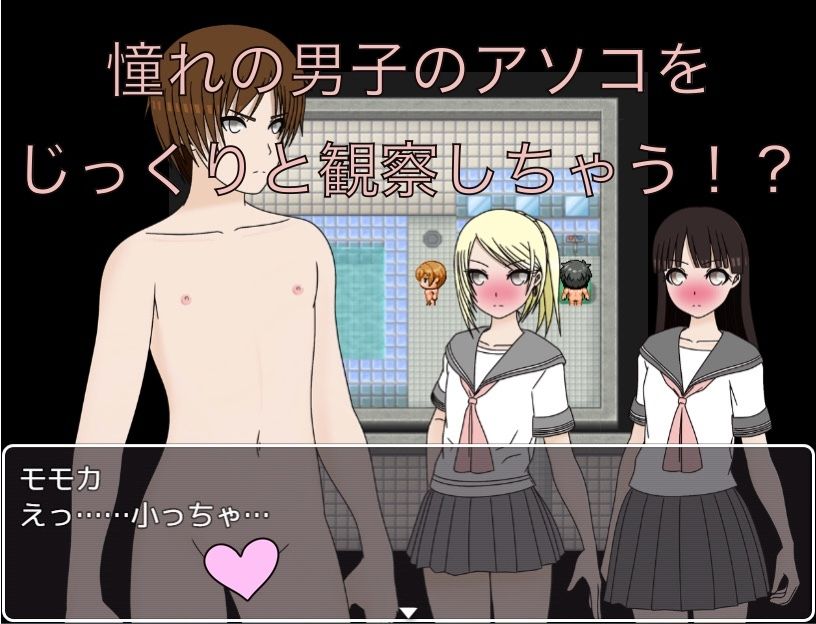 男湯盗撮!? 憧れの男子のアソコ_3