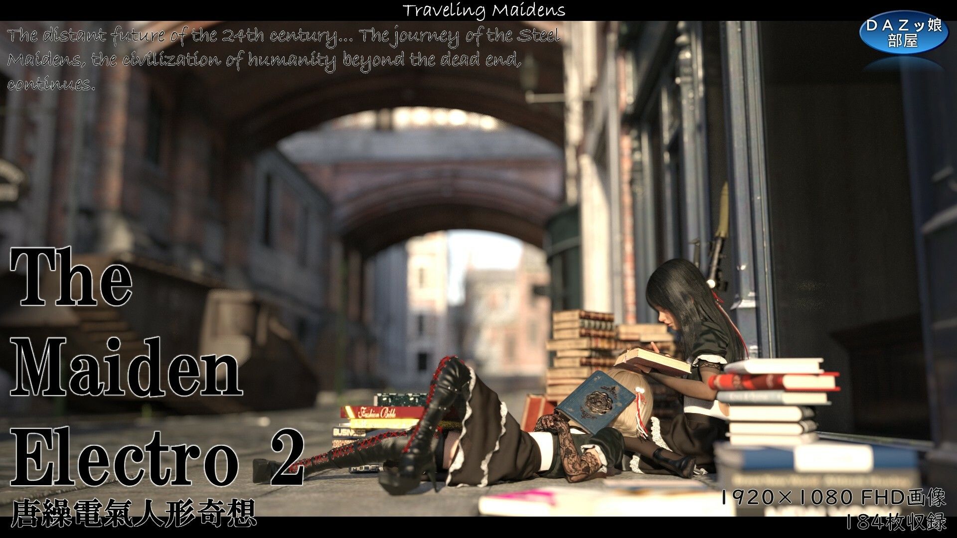 サンプル画像1:The Maiden Electro 2(ダズ娘の部屋) [d_650499]
