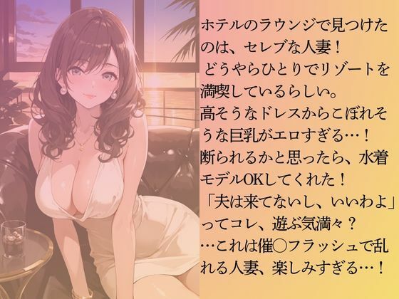 巨乳のセレブ人妻を水着撮影と言って呼び出してみた 画像3