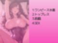巨乳のセレブ人妻を水着撮影と言って呼び出してみた
