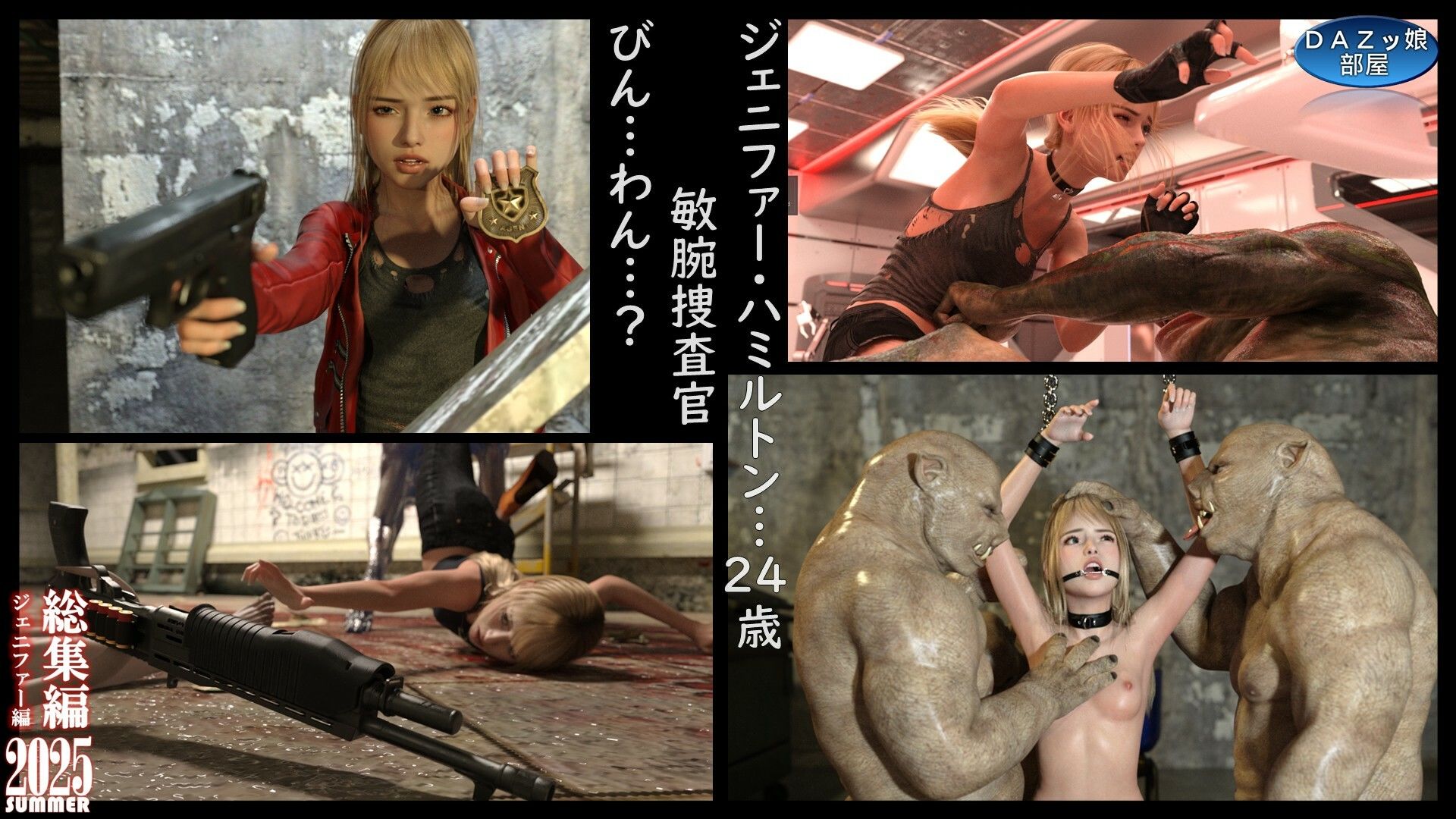 サンプル画像2:総集編2025夏 ジェニファー編(ダズ娘の部屋) [d_650521]