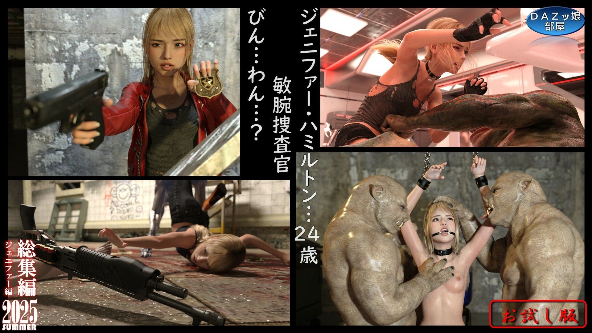 サンプル画像2:総集編2025夏 ジェニファー編【お試し版】(ダズ娘の部屋) [d_650524]