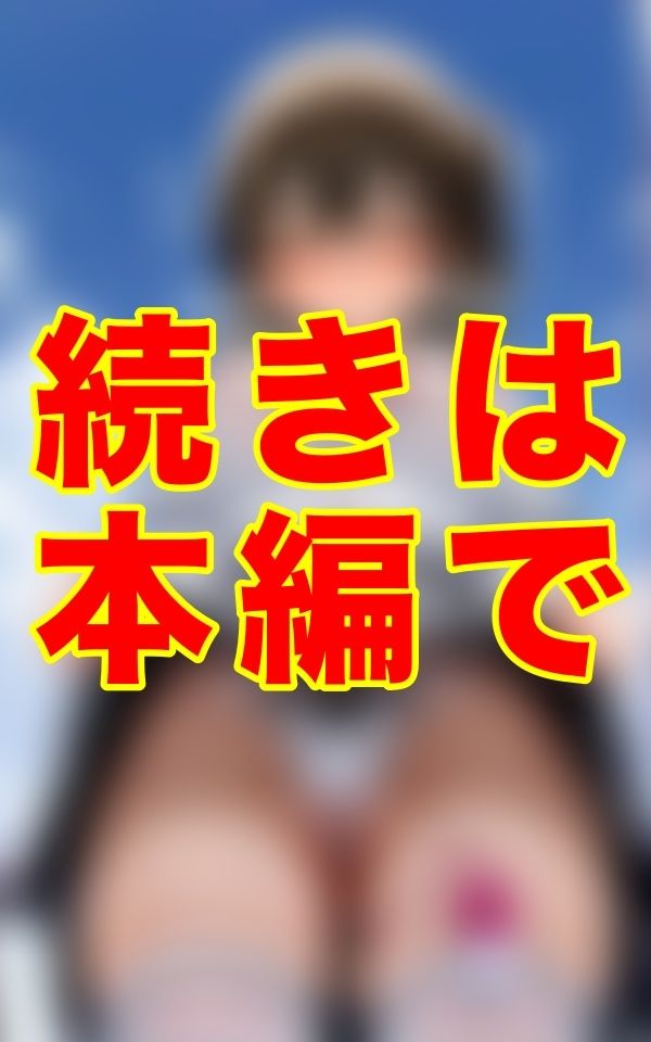 制服絶頂玩具 〜放課後の秘め事〜 画像1