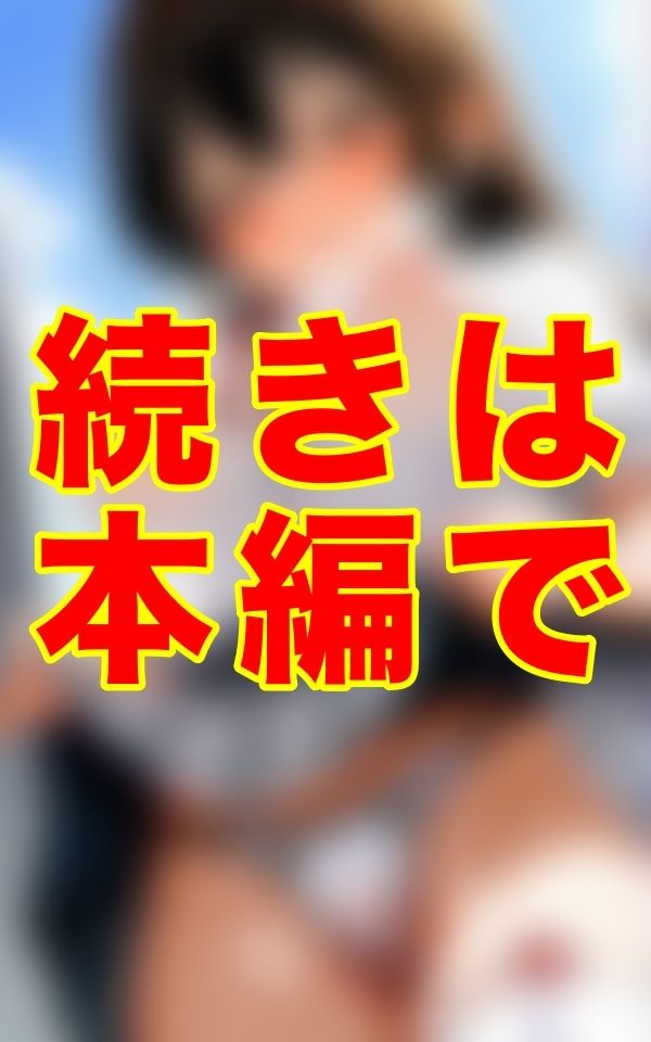 制服絶頂玩具 〜放課後の秘め事〜 画像3