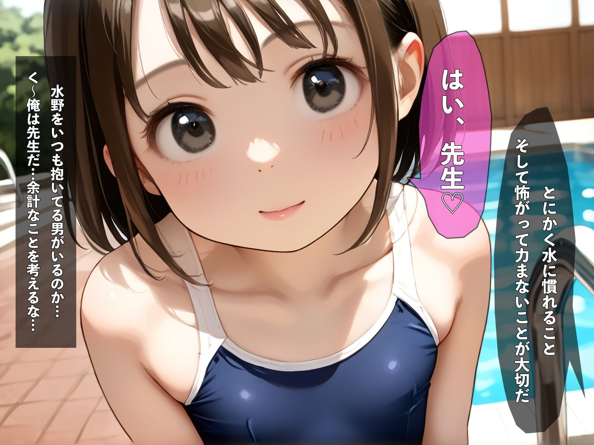 水責めスプレマシー/水野 凪 サンプル画像 4