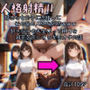 人格射精II 好きな子の人生奪って周りを滅茶苦茶にするキモオタの話