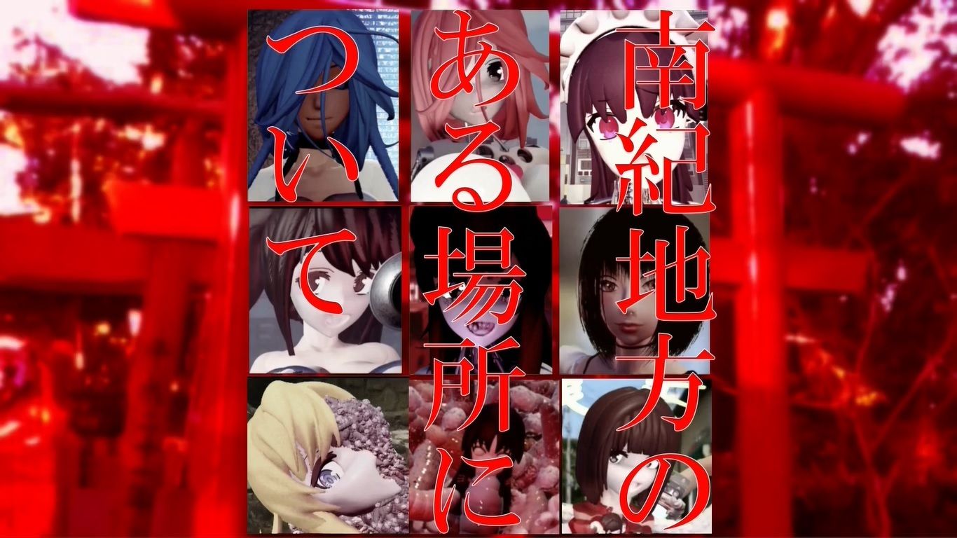 南紀地方のある場所について第一話2025年8月成果物Vol2 画像1