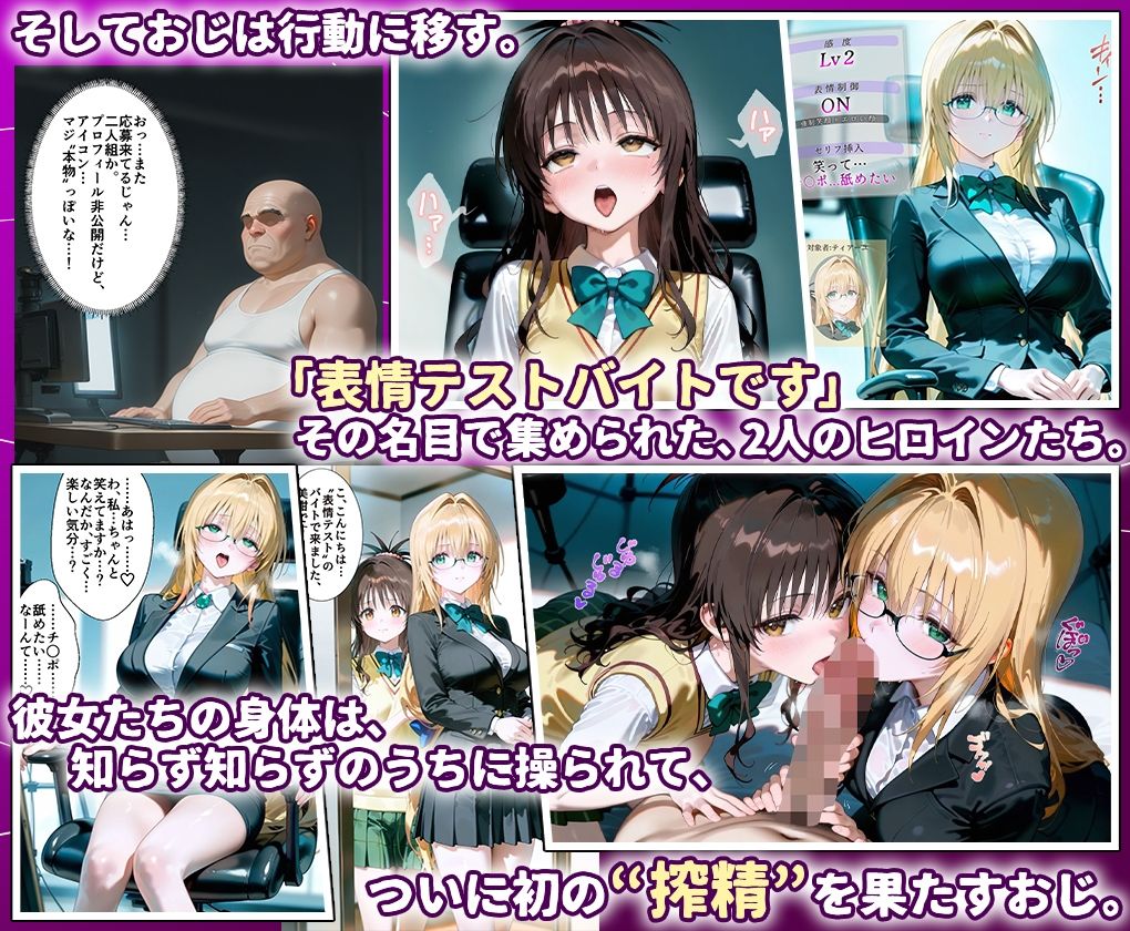 サンプル画像3:田中おじ（42歳）神社で精子を奉納した結果…全ての女が孕ませ対象になった話_ 美○× ティア○ユ(ひつまぶし) [d_650650]