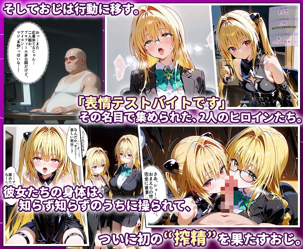 サンプル画像3:田中おじ（42歳）神社で精子を奉納した結果…全ての女が孕ませ対象になった話_ ティア○ユ× 闇(五平餅) [d_650657]