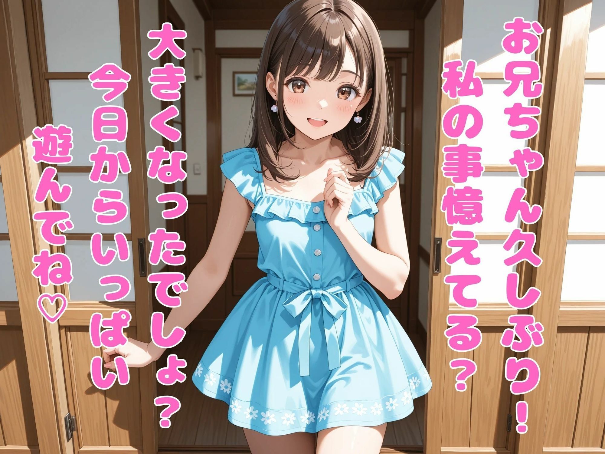 サンプル画像5:姪っ子とSEX(まりあ堂) [d_650671]