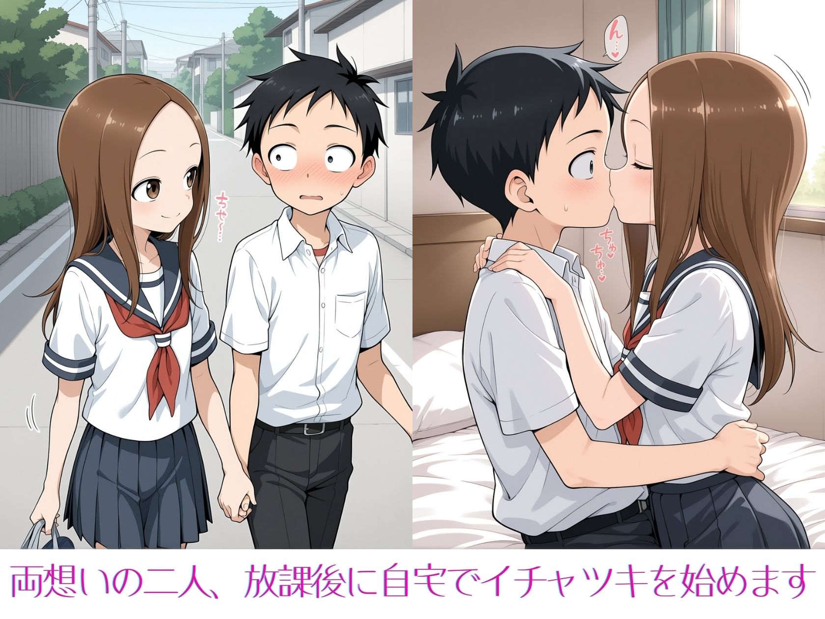 いちゃらぶ上手の高木さん-1