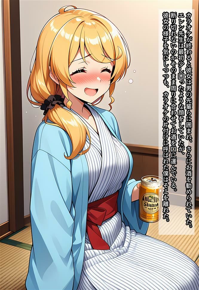 エレン先生が旅館でヤラれる話 画像3