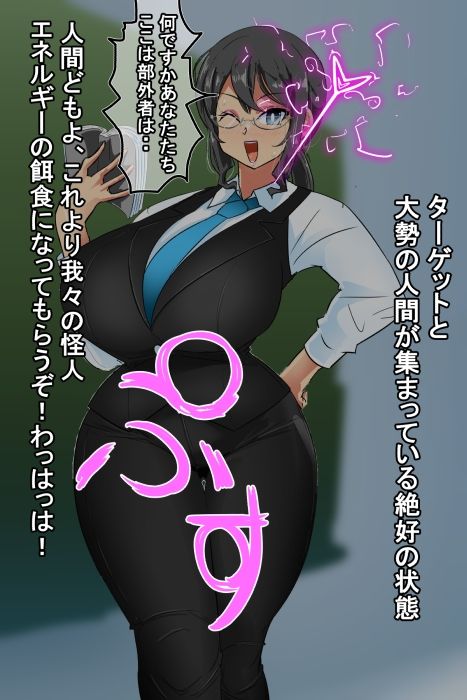 サンプル画像2:迫る口撃！フェラ怪人2(イロアミソギ団) [d_650776]