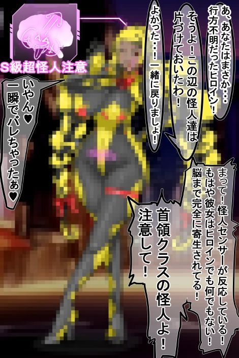 サンプル画像6:迫る口撃！フェラ怪人2(イロアミソギ団) [d_650776]