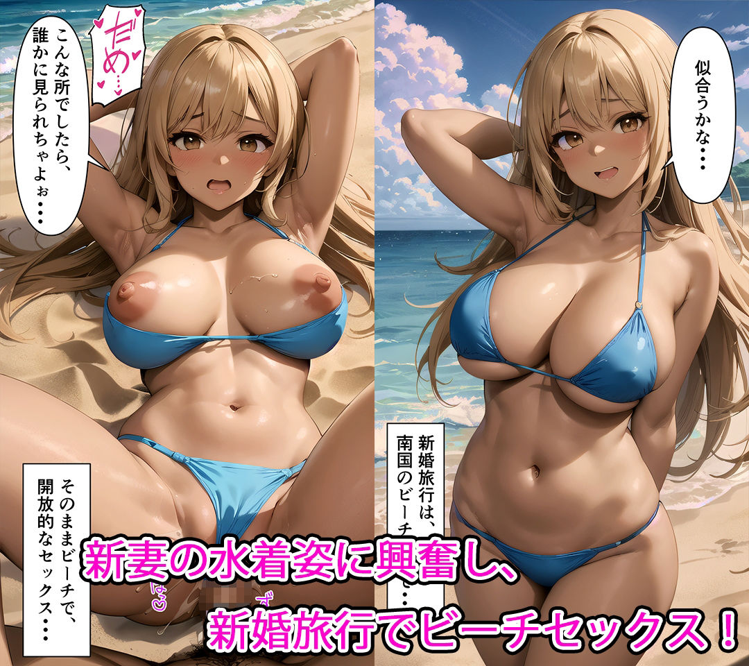 金髪褐色巨乳ギャルが変態オジサンと濃厚セックスする話 画像7