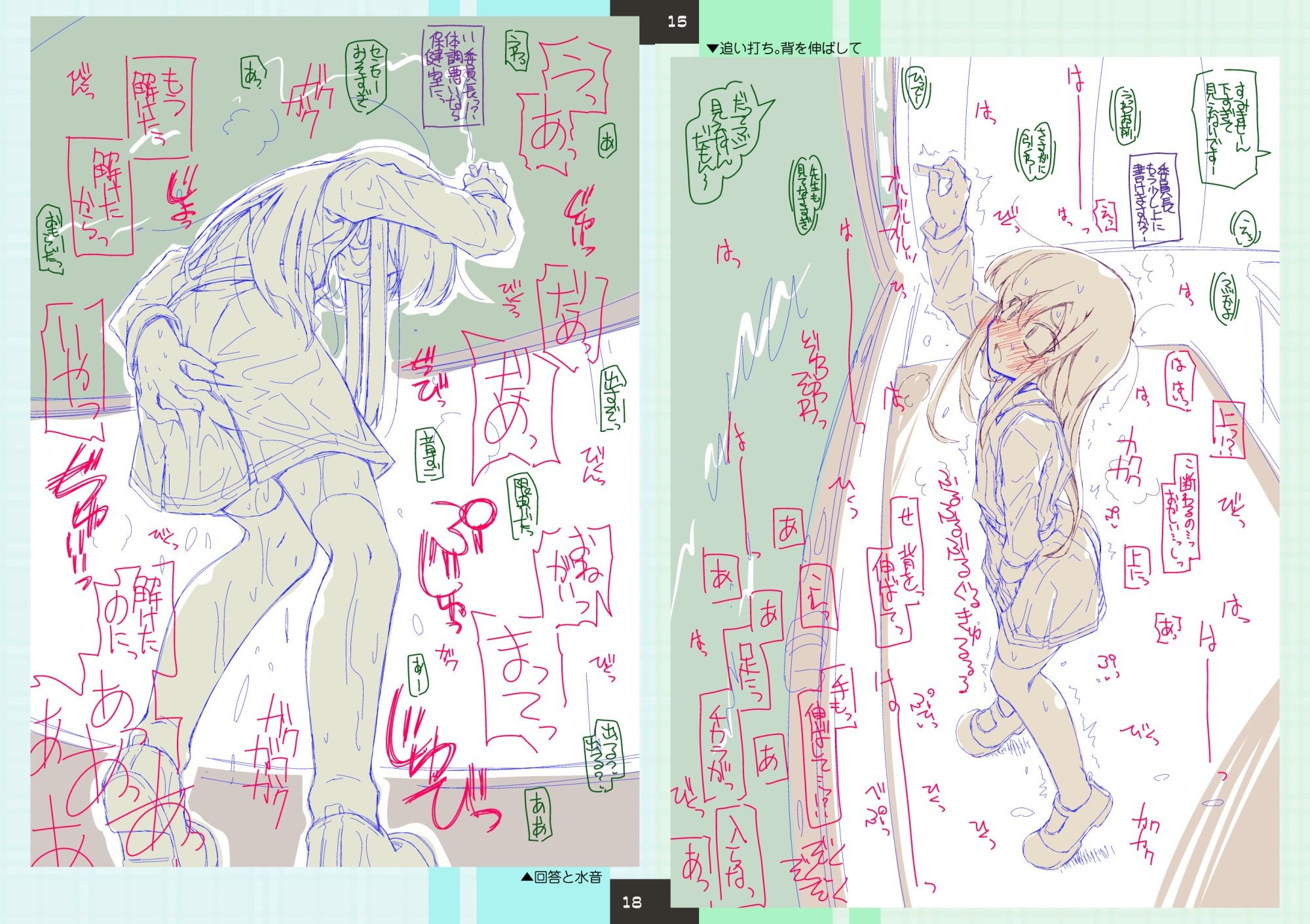 サンプル画像3:Rough Notes トイレに行かせてもらえないまま授業を受けさせられて必死に我慢する朝潮委員長(成宮) [d_650781]