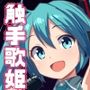 触手VS電子歌姫