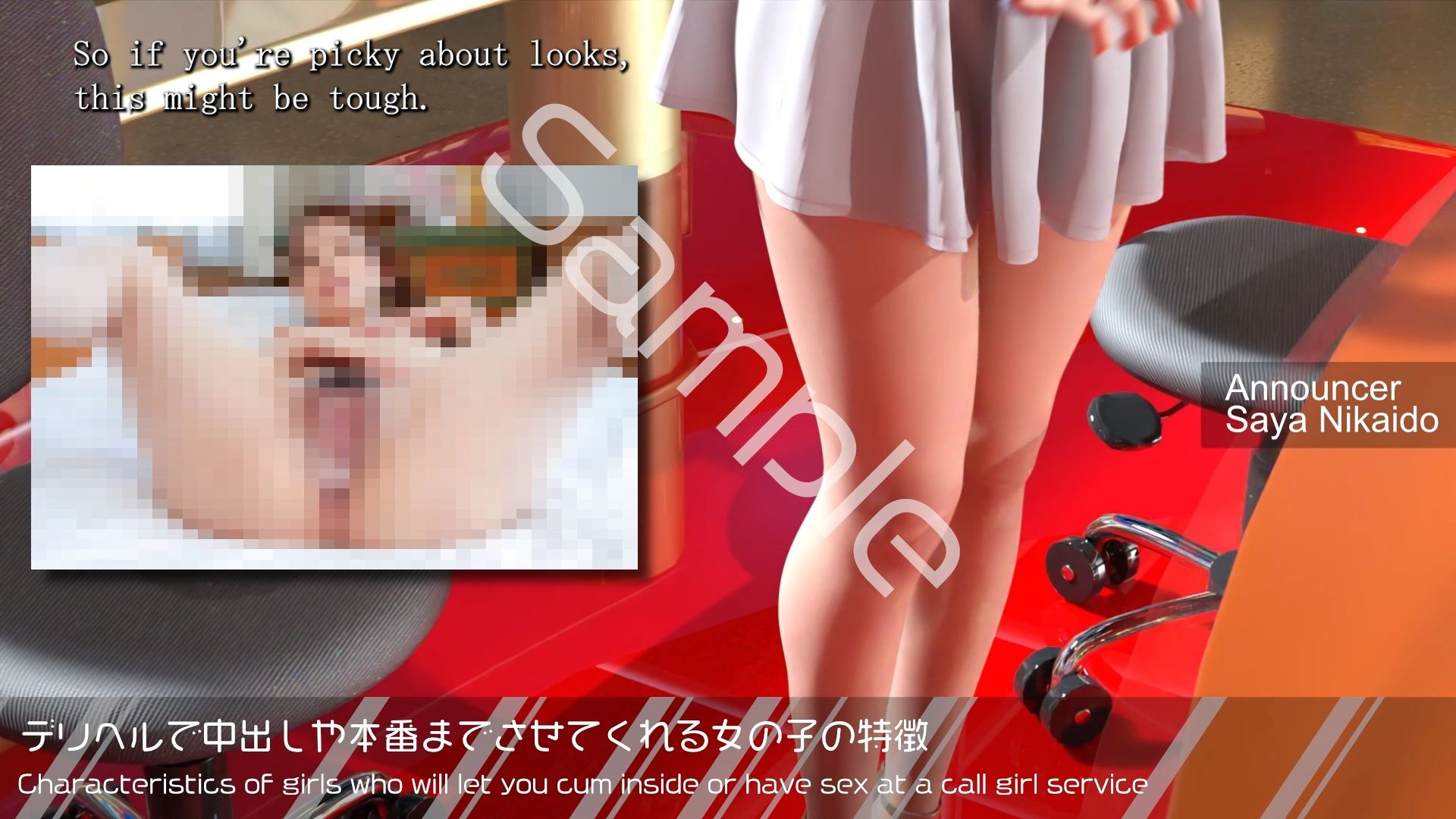 Let’s Speak English！！二階堂沙耶アナウンサーの変態ニュースジャパン（Hentai News Japan）2025シリーズ＃007-E ［デリヘルで中出しや本番までさせてくれる女の子の特徴］ 画像5