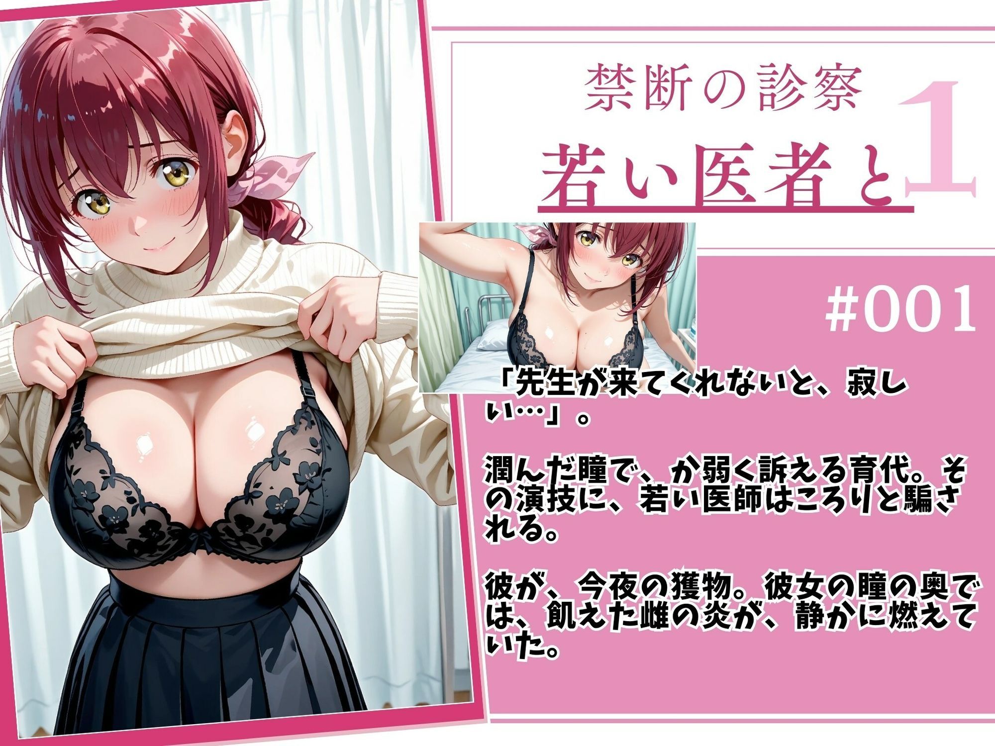 サンプル画像2:【プ●キュア/星●育代】】発情人妻の誘惑カルテ〜若い医者をしゃぶりつくす〜(画像生成マン) [d_650829]