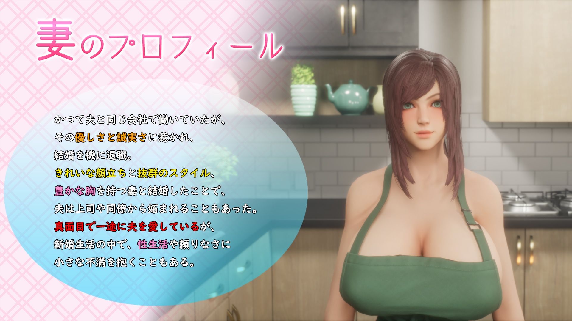 サンプル画像1:SweetLife 〜幸せな毎日が、寝取られに染まるまで〜 Animation Version(まぐちゃん) [d_650880]