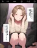 生意気なうちの義姉がこんな下着を履いていたなんて2