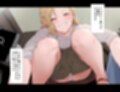 生意気なうちの義姉がこんな下着を履いていたなんて2