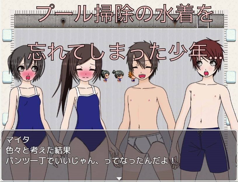 プール掃除 パンツ脱いじゃおう!?_1