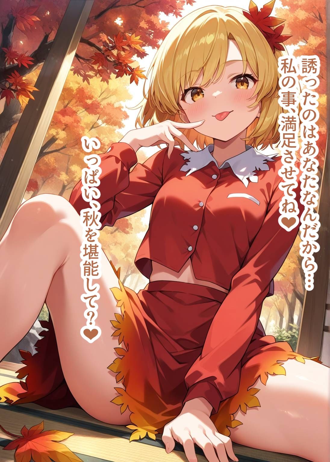 サンプル画像5:東方交尾録〜秋静葉編〜(東方FAP) [d_650907]