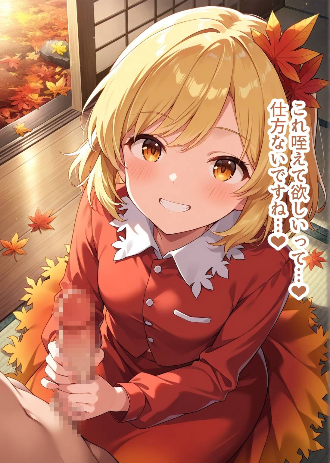 サンプル画像6:東方交尾録〜秋静葉編〜(東方FAP) [d_650907]