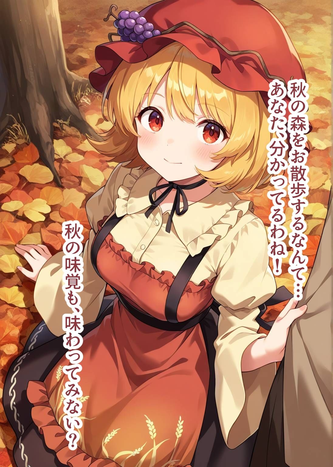 サンプル画像1:東方交尾録〜秋穣子編〜(東方FAP) [d_650909]